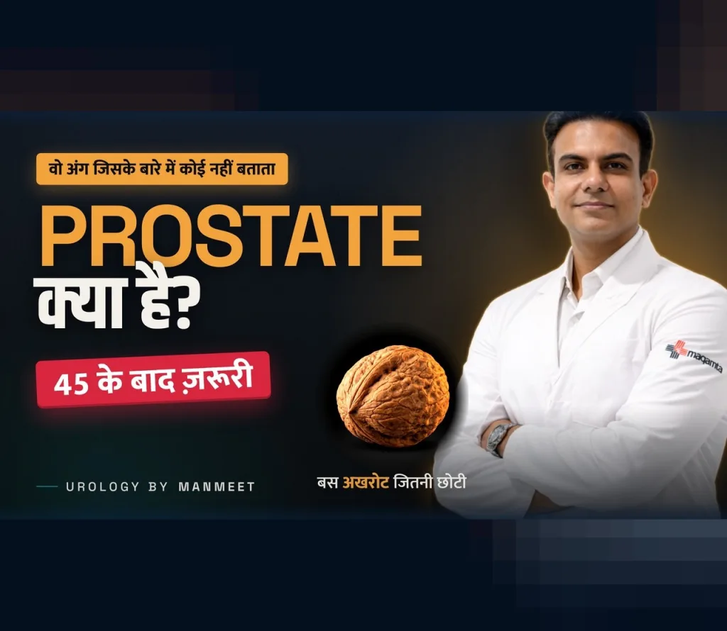 Dr Manmeet Singh, urologist in Lucknow, explains the prostate — what every man over 45 should know